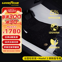 GOOD YEAR 固特异 Goodyear）360航空软包适用于特斯拉Model3焕全包围脚垫白色+仿羊绒毯