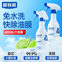 移动端、京东百亿补贴：goodview 固特威 挡风玻璃油膜去除剂 600ML