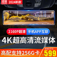 BLACKVIEW 凌度 行车记录仪2024新款4K超高清前后双录无线360全景倒车影像流媒体 4K超清2160P双录+手机查看+64G+监控线