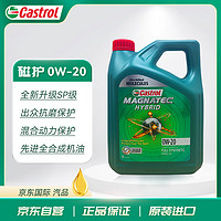 Castrol 嘉实多 磁护全合成机油MAGNATEC 0W-20 SP 4L/桶 韩国进口