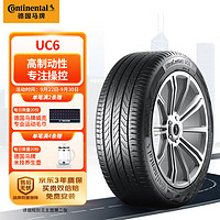 Continental 马牌 德国马牌（Continental）轮胎/汽车轮胎 235/55R17 99H FR UC6原配途观适配众泰大迈X5/SR7