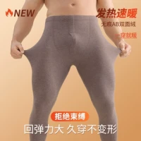 2&MY 男士冬季加厚加绒德秋裤
