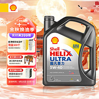 Shell 壳牌 Helix Ultra系列 超凡灰喜力 5W-40 SP级 全合成机油 4L 港版