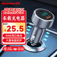 Newsmy 纽曼 车载充电器 C39