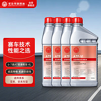 ZERO MILEAGE LUBRICANT 零公里润滑油 ZM）ATF-VI 红 适用美系亚系欧系6-7速 自动变速箱油 波箱油 4L