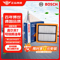 BOSCH 博世 空气滤芯滤清器AF2963适配大众桑塔纳朗逸宝来捷达昕动昕锐明锐等