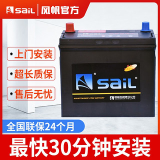 sail 风帆 蓄电池12V60Ah汽车电瓶 L2-400上门安装 标致207/301