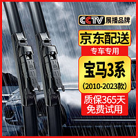 原仕 适用宝马3系雨刮器原厂胶条宝马三系320li/325li/330宝马GT雨刷器 宝马3系雨刮器