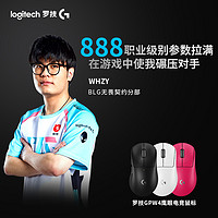 logitech 罗技 GPW4鹰眼无线鼠标电竞游戏狗屁王四代