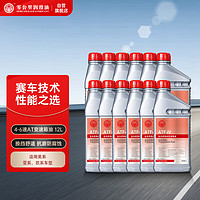 ZERO MILEAGE LUBRICANT 零公里润滑油 ZM）ATF-IV 红 适用美系亚系欧系4-6速 自动变速箱油波箱油 12L