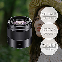 SONY 索尼 E 50mm F1.8 OSS SEL50F18 定焦人像微单镜头