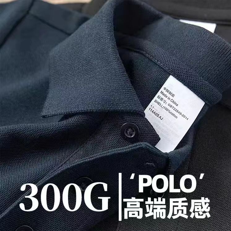 300g重磅纯棉新款POLO衫商务休闲品质通勤男装