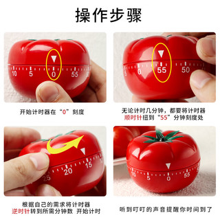 拜杰家用西红柿机械计时器时间管理器迷你定时器厨房计时器儿童做题 番茄计时器⭐机械定时⭐无需电池