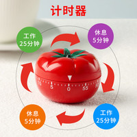 拜杰家用西红柿机械计时器时间管理器迷你定时器厨房计时器儿童做题 番茄计时器⭐机械定时⭐无需电池