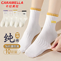 Caramella 卡拉美拉 7A抗菌袜子女长中筒袜春秋冬款纯棉100%正品白色四季运动