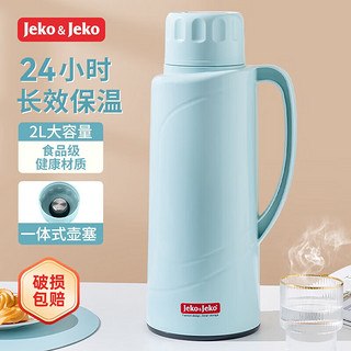 Jeko&Jeko 捷扣 SWH-1602 保温壶 蓝色 2L