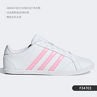 adidas 阿迪达斯 正品NEO春季当季新款CONEO QT女子休闲鞋 DB0126