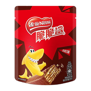 Nestlé 雀巢 Nestle）脆脆鲨巧克力味夹心威化饼干50g袋装4条香浓酥脆休闲零食聚会 巧克力味