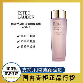 百亿补贴：ESTEE LAUDER 雅诗兰黛 第二代粉水400ml 爽肤水化妆水换季补水保湿