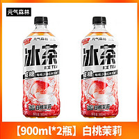 元气森林 冰茶大瓶装900ml*2瓶整箱减糖柠檬味冰红茶维生素C饮料