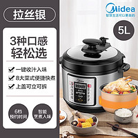 Midea 美的 电压力锅迷你小型饭煲家用4L全自动多功能智能高压锅旗舰正品