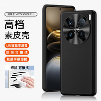 STRYFER 斯得弗 适用vivox100ultra手机壳vivo X100 Ultra保护套金属镜头全包软边防摔高端素皮商务男女款-黑色