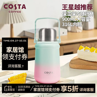 咖世家咖啡 COSTA保温杯保温壶大容量儿童水杯水壶子弹头-香槟900ml 子弹头保温杯-午后香槟 900ml