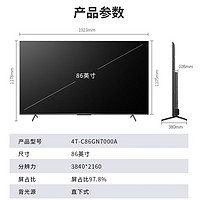 SHARP 夏普 86英寸 288HZ高刷XT画质引擎 4+64G 无镉广色域 杜比视界 4K超高清液晶电视 4T-C86GN7000A