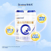 BIOSTIME 合生元 贝塔星2段700g4罐 较大婴儿配方牛奶粉