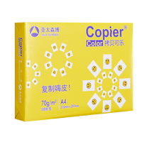 Copier 拷贝可乐 亚太森博拷贝可乐A4打印纸70g双面打印复印纸80g白纸办公用纸学生学习草稿纸单包500张5包2500张8包4000张