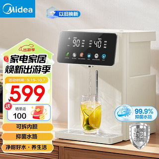 Midea 美的 小魔方电热水瓶电水瓶 烧水壶电热水壶 316L不锈钢5L大容量家用48H保温恒温 可20FPro