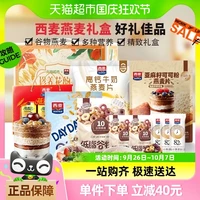 88VIP：SEAMILD 西麦 爆款多口味！燕麦片1227g+1kg礼盒 即食营养