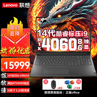 ThinkPad 思考本 联想笔记本电脑 ThinkBook 16P 16英寸2024高性能游戏本3D建模CAD制图设计师移动工作站