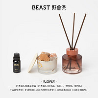 THE BEAST 野兽派 秋思系列小温暖香薰礼盒