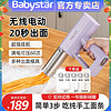 babystar 面条机家用手持式全自动无线压面机智能电动烙机多功能