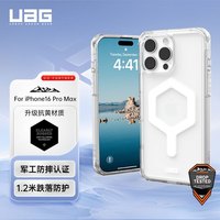 UAG适用于iphone16promax手机壳苹果16promax手机壳防摔全包防摔磁吸手机壳【晶透透明色】 【磁吸款】晶透系列-透明色