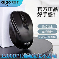 aigo 爱国者 无线鼠标学生人体工学笔记本台式电脑通用办公鼠标Q705D 黑色(Q715)