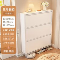 移动端、京东百亿补贴：金豫美特 家用鞋柜超薄门口楼道翻斗柜玄关室内小窄入户门外鞋架子金属 800宽三层 12.2cm厚