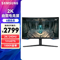 移动端、京东百亿补贴：SAMSUNG 三星 玄龙骑士 2K高色域240Hz高刷HDR600 可旋转升降 内置音箱 G65B 硬件低蓝光