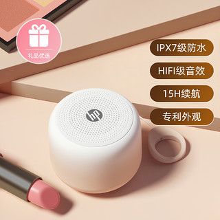 88VIP：HP 惠普 音响蓝牙音箱高音质家用迷你无线音响低音炮音乐户外播放器