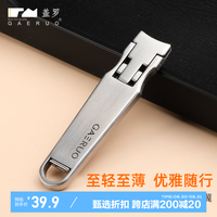 GAERUO盖罗便携超薄指甲刀指甲剪礼盒折叠指甲钳不锈钢带甲锉钥匙扣 超薄二代【下单赠钥匙扣】