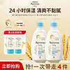 Aveeno 艾惟诺 婴儿每日倍护润肤乳儿童面霜燕麦滋润保湿身体乳