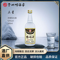 鸭溪 窖酒 纯粮酿造 浓香型白酒52度500毫升整箱6瓶口粮酒正品保证