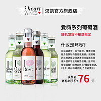 HENKELL 汉凯 ENKELL TROCKEN 汉凯 HENKELL 汉凯 爱嗨伴手礼小瓶葡萄酒 187ml*6瓶混装礼盒匈牙利进口