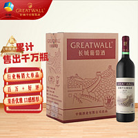 GREATWALL 长城特酿三3解百纳长城干红葡萄酒整箱750ML6瓶国产红酒厂家授权