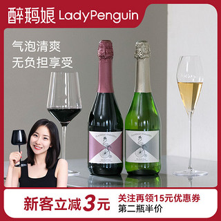 LADY PENGUIN 醉鹅娘 招牌无醇起泡女士0度微醺仿佛在喝酒红白葡萄汁无酒精660ml