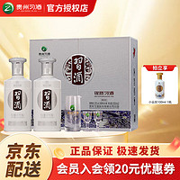 XIJIU 习酒 银质习酒 53%vol 酱香型白酒 500ml*2瓶