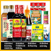 移动端、京东百亿补贴：海天 生抽150ml+蚝油260g+醋106ml+料酒420ml+鸡精+淀粉200g+白糖+胡椒粉 大瓶调料9件套