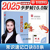 华图2025公考口袋书国考省考公务员微魔块李梦娇常识速记口诀88条