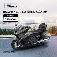 BMW 宝马 订金 宝马/BMW摩托车 BMW K 1600 GA 摩托车 订金